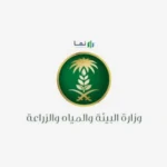 أستخراج رخصة نحال