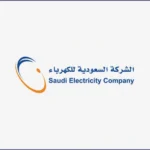 أستخراج رقم موقع الكهرباء