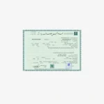 أستخراج سجل تجاري