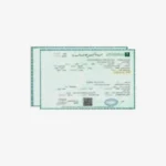 أستخراج سجل تجاري