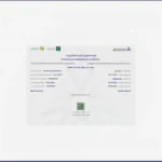 أستخراج شهادة توثيق متجرك الإلكتروني