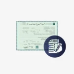 اضافة نشاط في السجل التجاري الواحد