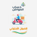 دعم يصل الى 5196 شهريا