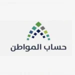 حذف حسابك من حساب المواطن