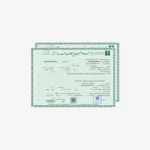 إلغاء السجل التجاري